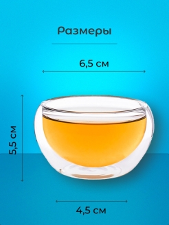 Двойные пиалы. Пиала с двойными стенками 150 мл. Пиала для чая с двойными стенками. Пиала с двойным дном. Размер чашки с двойными стенками 150 мл.