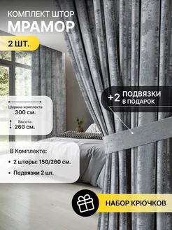 Шторы в спальню и гостиную плотные ночные, комплект 2 шт about Home 14738049 купить за 1 256 ₽ в интернет-магазине Wildberries