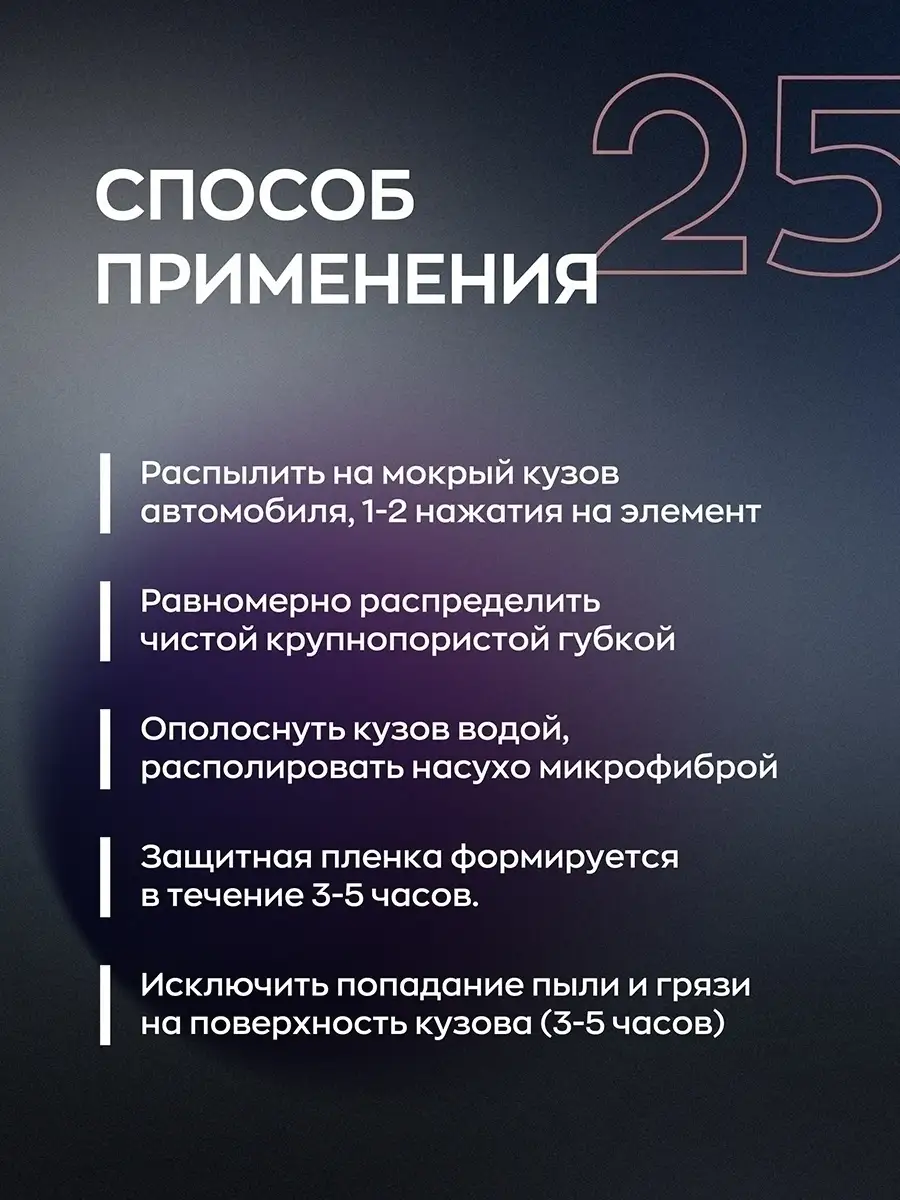 Кварцевое покрытие для кузова авто с гидрофобным эффектом Smart Open  14739499 купить за 708 ₽ в интернет-магазине Wildberries