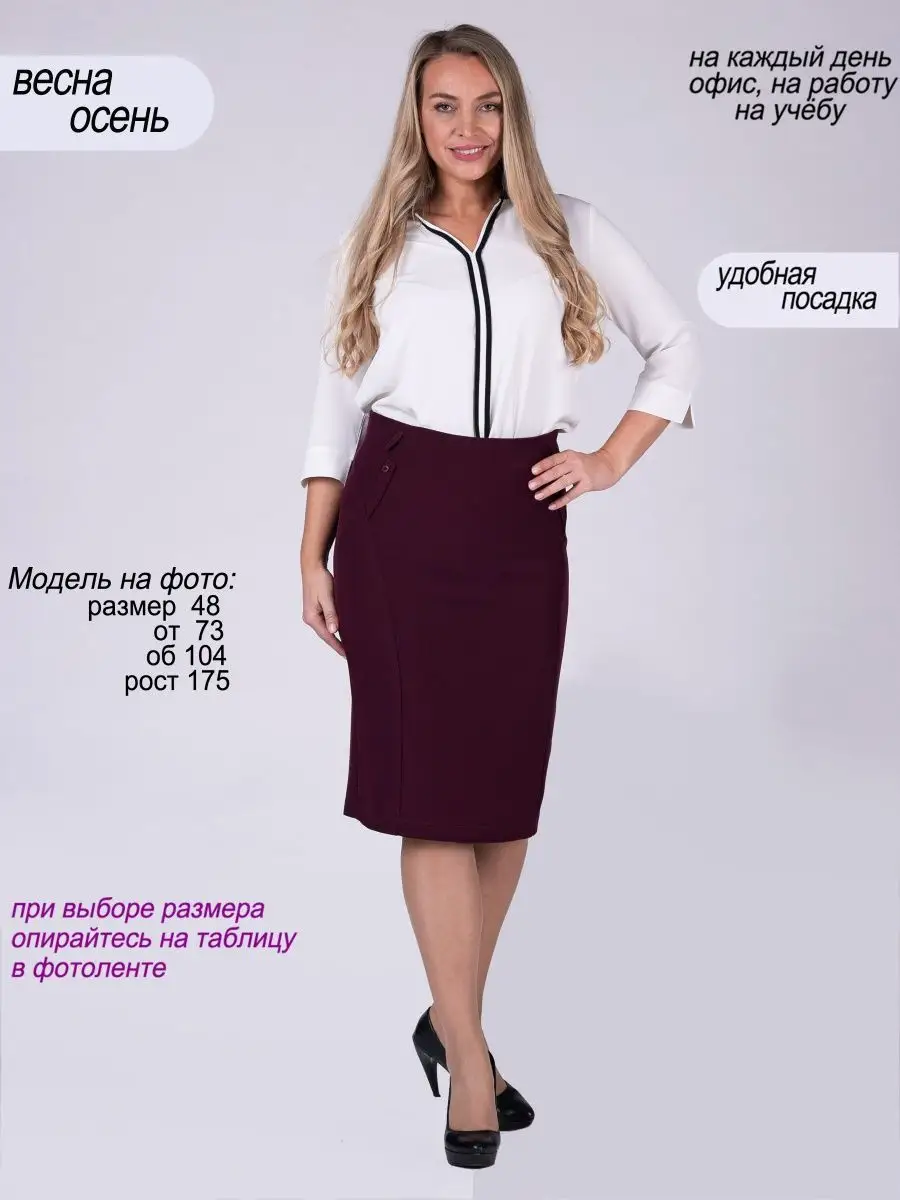 Юбка миди карандаш POLLINE 14739872 купить за 791 ₽ в интернет-магазине  Wildberries