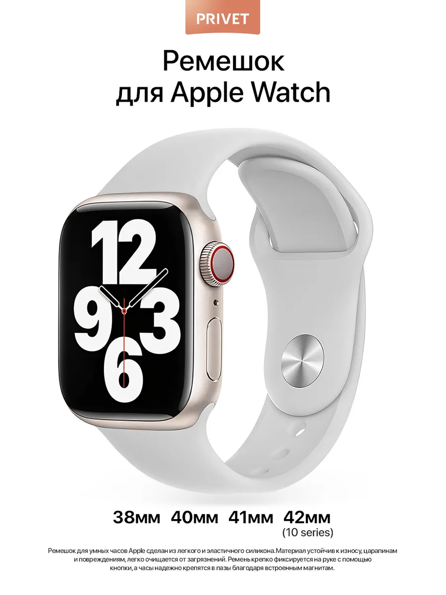Ремешок силиконовый для Apple Watch 38, 40, 41 мм 1-10 / SE