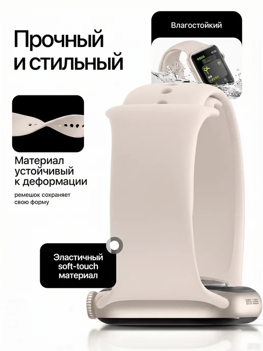 Privet Ремешок силиконовый для Apple Watch 38, 40, 41 мм 1-10 SE, белый, фото 2