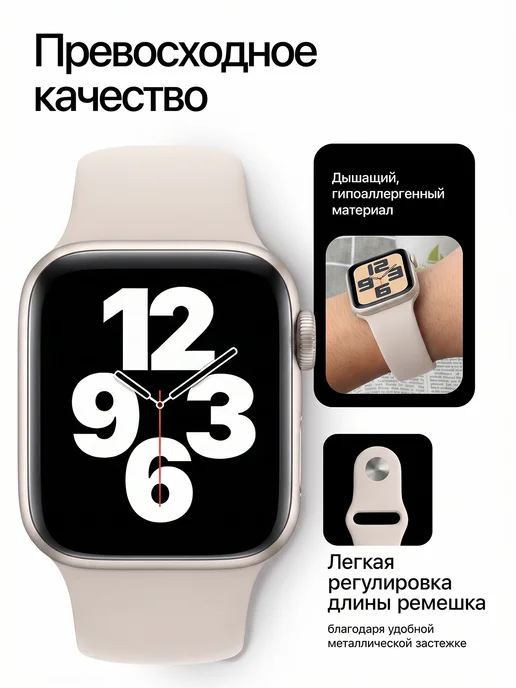 Privet Ремешок силиконовый для Apple Watch 38, 40, 41 мм 1-10 SE, белый, фото 3