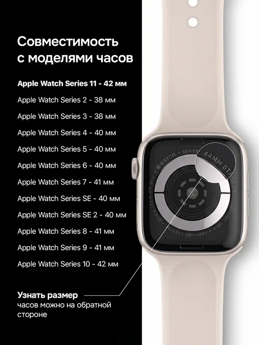 Privet Ремешок силиконовый для Apple Watch 38, 40, 41 мм 1-10 SE, белый, фото 5