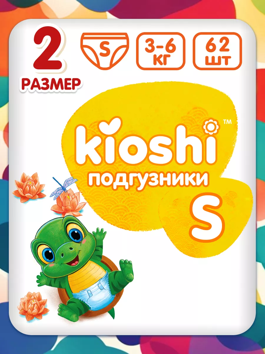 Подгузники софт для...