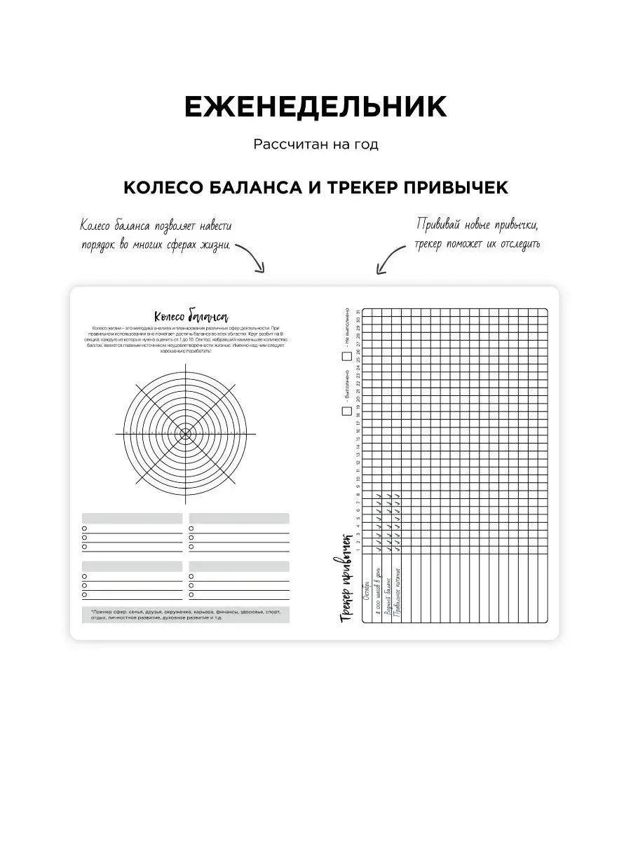 Еженедельник планер в книжном переплете 