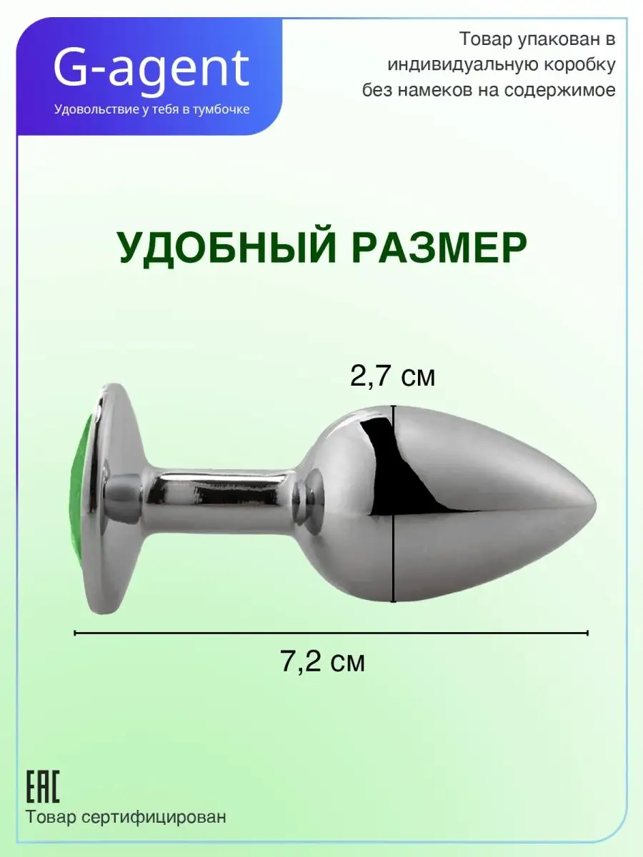 Анальная пробка G-Agent G-Agent 14741324 купить в интернет-магазине  Wildberries