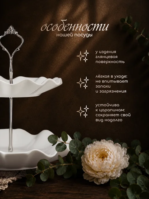 Nouvelle Блюдо-этажерка, фруктовница 2 яруса "Маршмеллоу", 19, 24 см, белый, фото 4