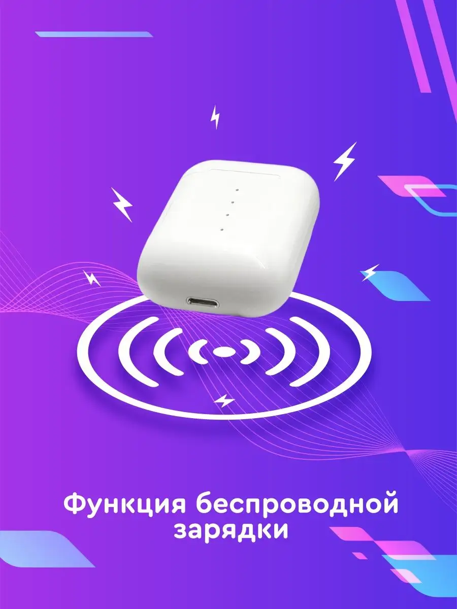 Беспроводные наушники TWS i100 с микрофоном для смартфона Беспроводные  наушники Jama Inc 14742084 купить в интернет-магазине Wildberries