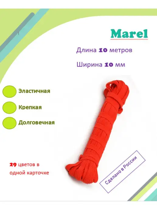 MarEL Резинка продержка бельевая 10мм, красный, фото 2