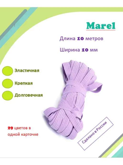 MarEL Резинка продержка бельевая 10мм, фиолетовый, фото 2