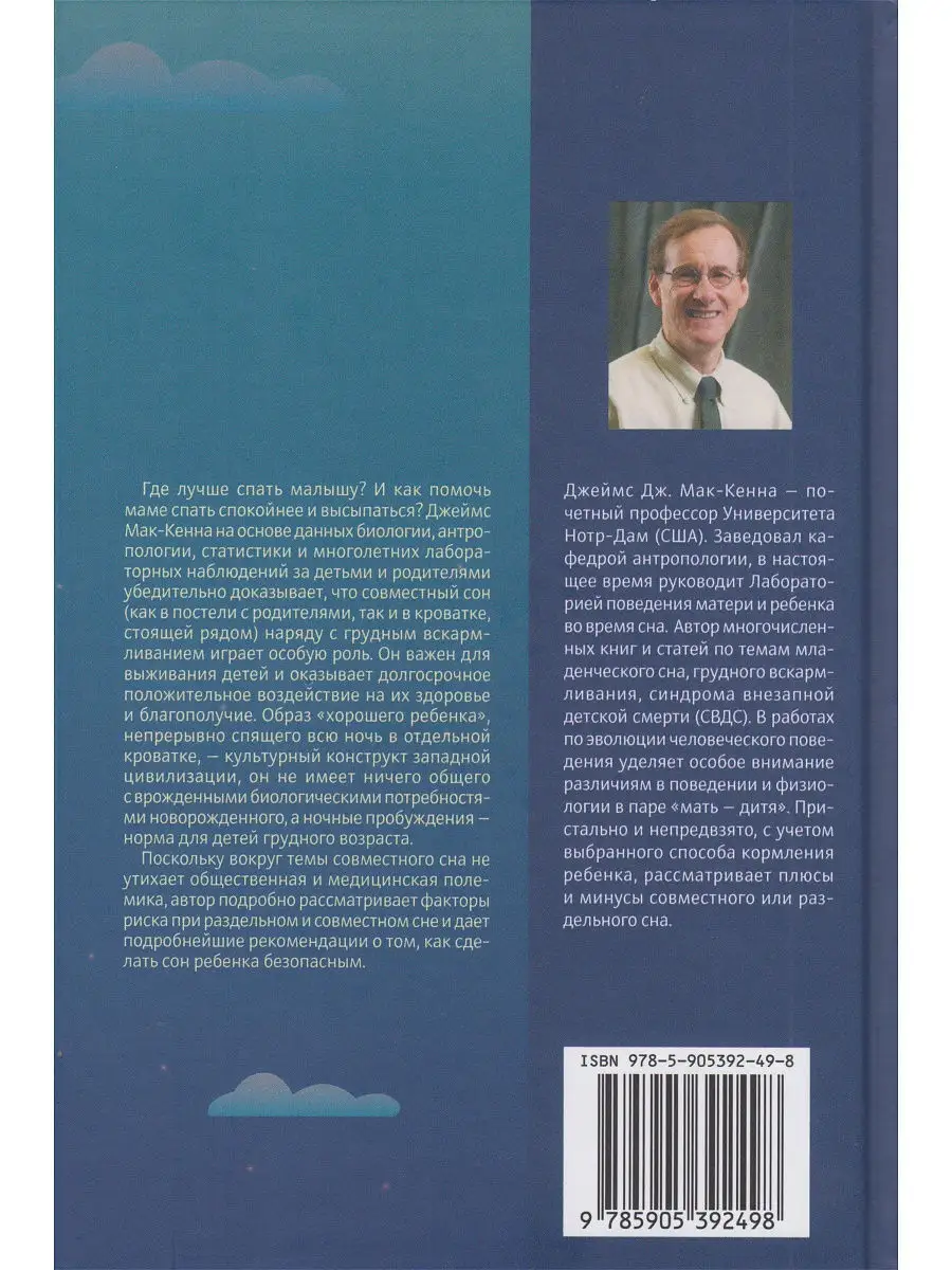 Сон ребенка.Безопаснее рядом СветЛо 14742870 купить в интернет-магазине  Wildberries