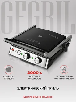 Гриль электрический GF-165 GFgril 14743380 купить за 5 515 ₽ в интернет-магазине Wildberries