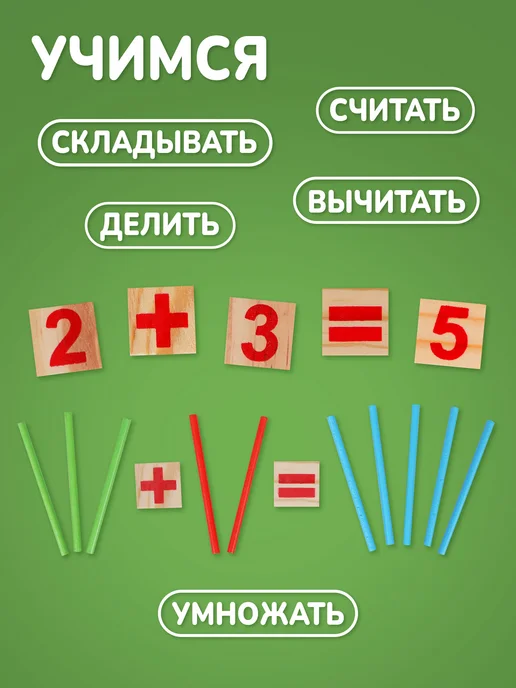 MAPACHA Счетный материал палочки из дерева, вариант, фото 2