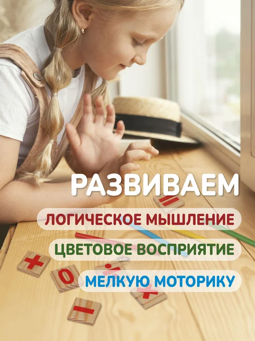 MAPACHA Счетный материал палочки из дерева, вариант, фото 3