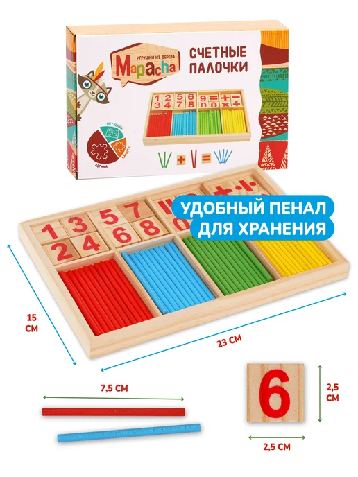 MAPACHA Счетный материал палочки из дерева, вариант, фото 4