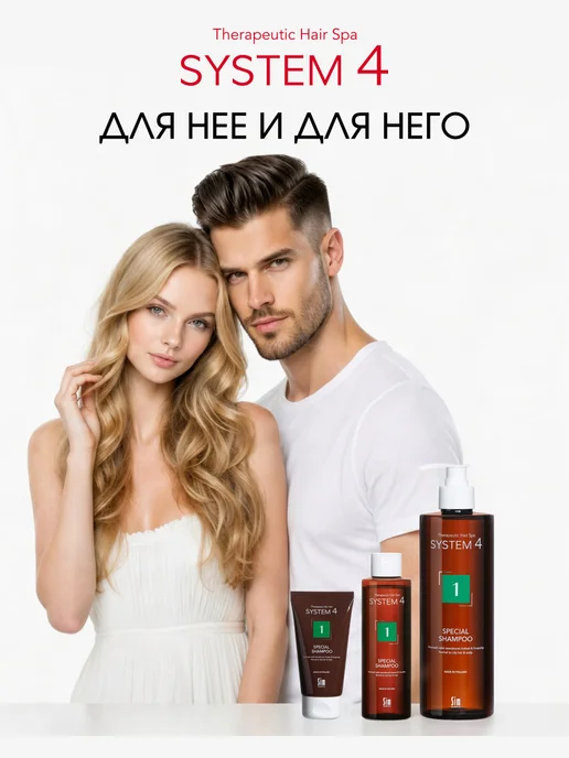 Sim Sensitive Шампунь от перхоти для жирных волос №1 250 мл System 4, 250 мл, фото 5