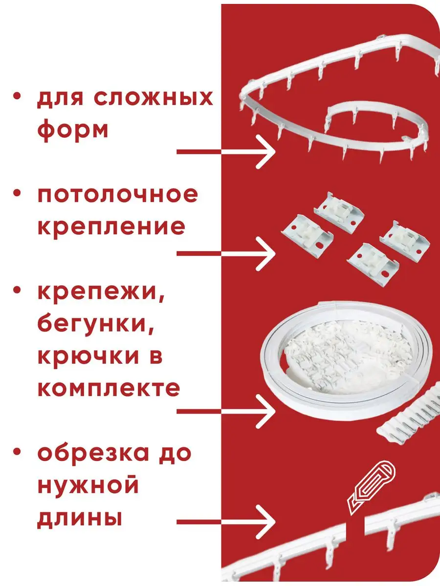 Гибкий потолочный карниз 600см УЮТ 14746404 купить за 2 579 ₽ в  интернет-магазине Wildberries