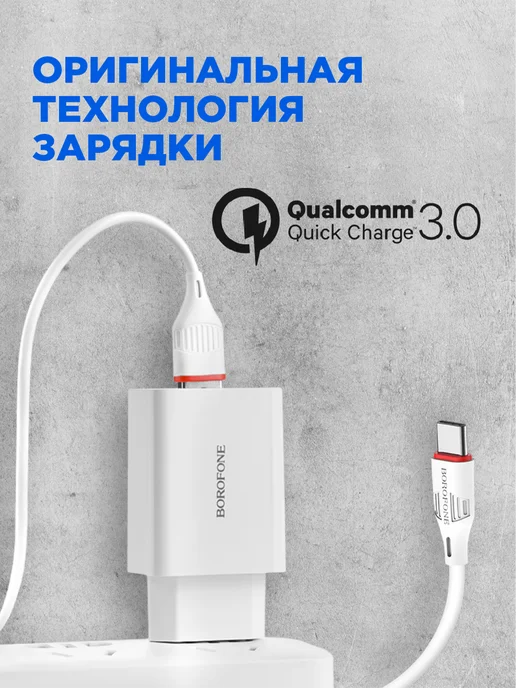 Borofone Зарядное устройство для телефона type-c android, белый, фото 4