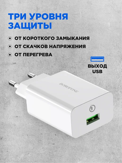 Borofone Зарядное устройство для телефона type-c android, белый, фото 6