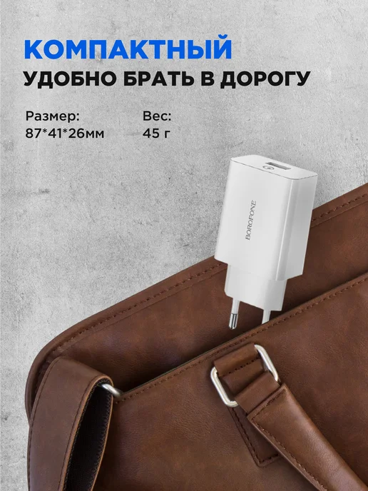 Borofone Зарядное устройство для телефона type-c android, белый, фото 8