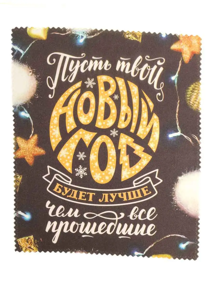 Чистящая салфетка для очков
