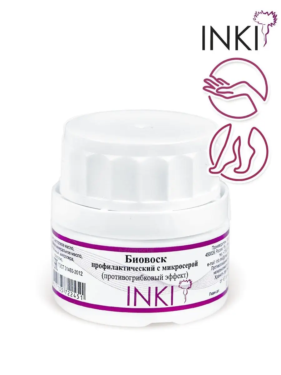 Крем парафин для рук. Butter крем фирмы топ. Flower of story крем для рук. Крем инк. Парафин для рук inki.