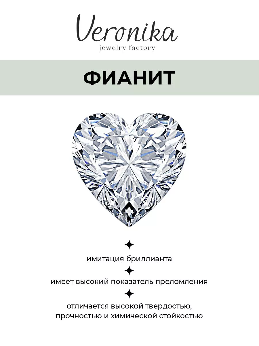 Подвеска бегунок серебряный Veronika jewelry factory 14752384 купить за 522  ₽ в интернет-магазине Wildberries