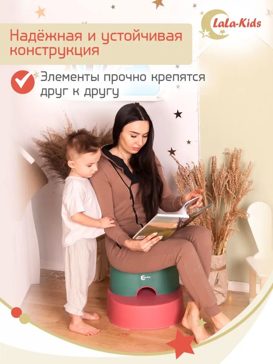 Детская подставка-ступенька для ног в ванную LaLa-Kids 14752474 купить в  интернет-магазине Wildberries