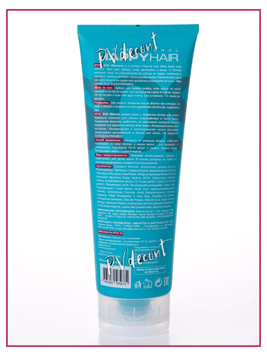 HAPPY HAIR SOS Mask маска для волос Voloskera 14753801 купить за 703 ₽ в  интернет-магазине Wildberries