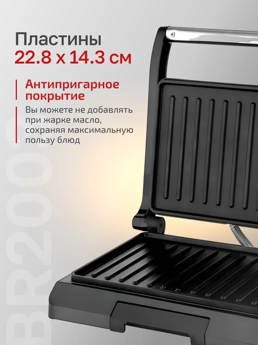 BRAYER Гриль электрический для дома, черный, фото 2