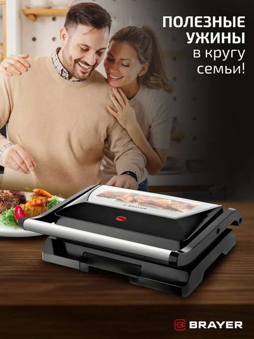 BRAYER Гриль электрический для дома, черный, фото 6
