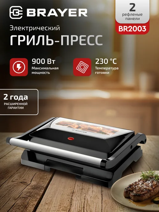 BRAYER Гриль электрический для дома, черный, фото 8