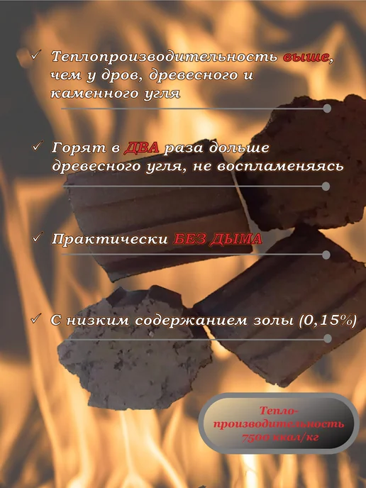 АДИС Уголь БРИКЕТИРОВАННЫЙ 3кг.г к "ЧЕМОДАН", 3 кг, фото 3
