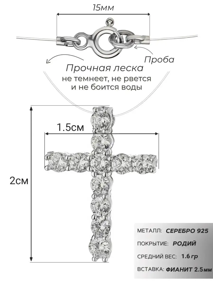 Крестик на леске подвеска серебро 925 колье на шею кулон Агра 14757440  купить за 982 ₽ в интернет-магазине Wildberries