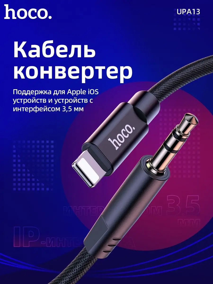 Кабель AUX для магнитолы и разъем Аукс в автомобиле: особенности, выбор, преимущества и недостатки