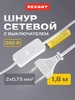 Шнур с выключателем и вилкой белый 1.8м REXANT 14758860 купить за 115 ₽ в интернет‑магазине Wildberries