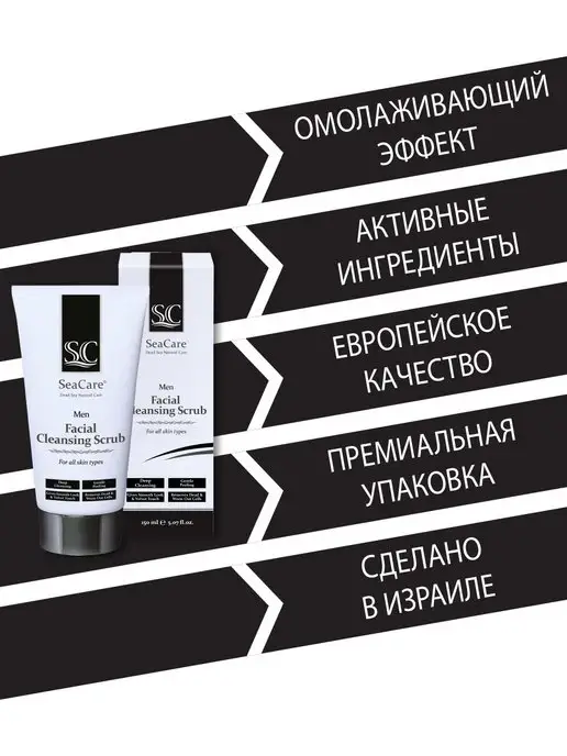 SeaCare Скраб для лица очищающий натуральный от черных точек 150 мл, черный, фото 2