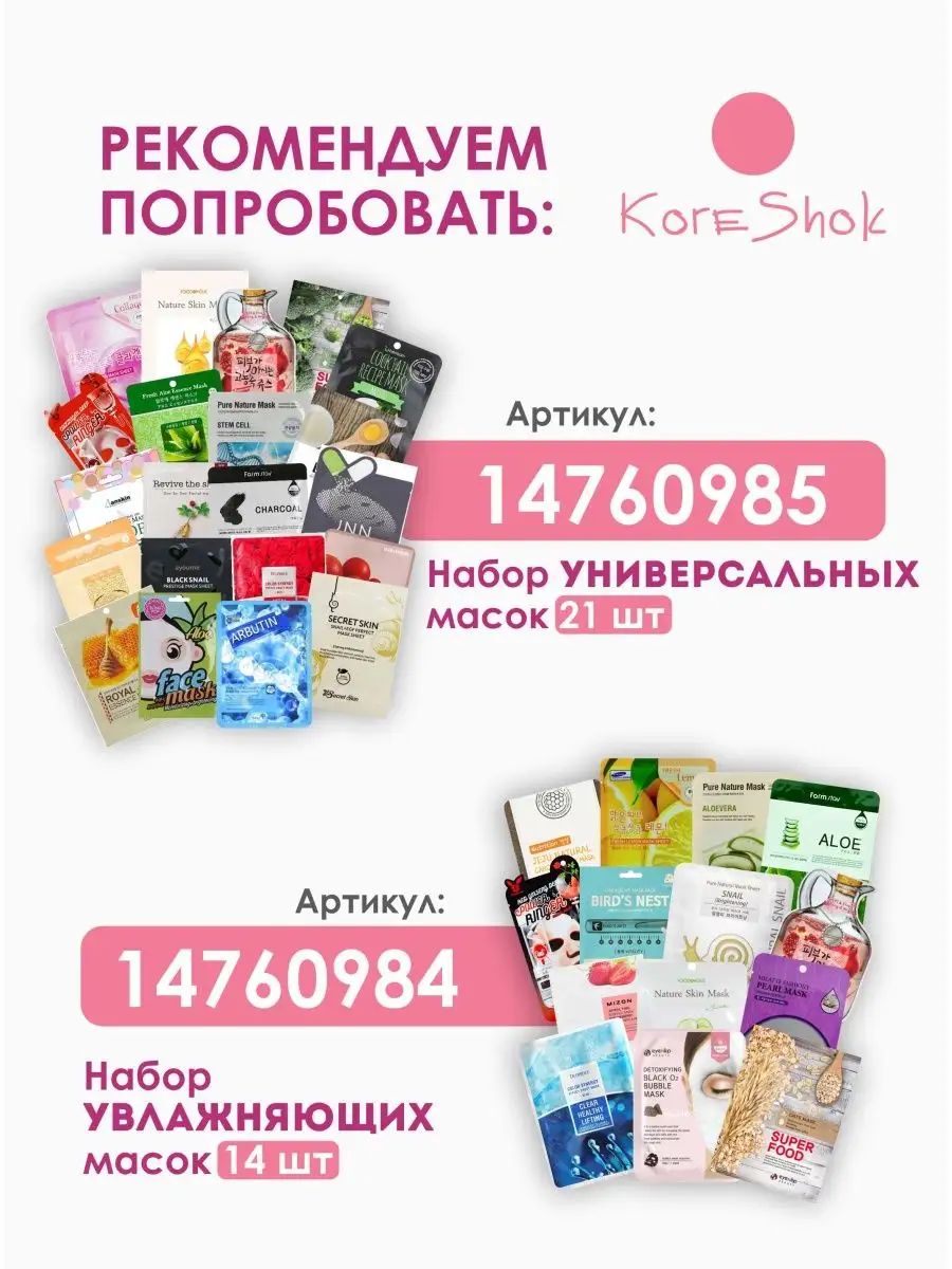 Подарочный набор косметики подарки бьюти бокс KORESHOK 14760983 купить в  интернет-магазине Wildberries