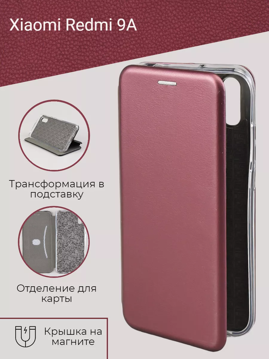 Защитный чехол книжка на телефон Xiaomi Redmi 9А MyCase 14761821 купить в  интернет-магазине Wildberries