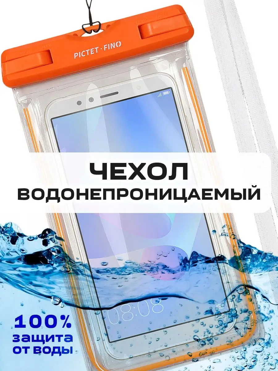 Чехол для смартфона водонепроницаемый RH11 PICTET FINO 14762356 купить за  399 ₽ в интернет-магазине Wildberries