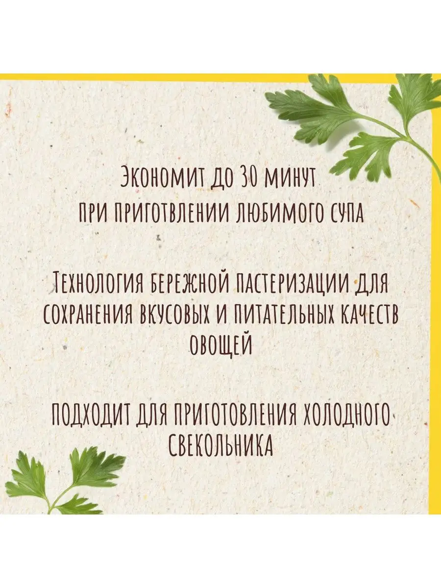 МАГГИ Заправка для борща свекольно-томатная 4 на 250 г Maggi 14763808  купить в интернет-магазине Wildberries