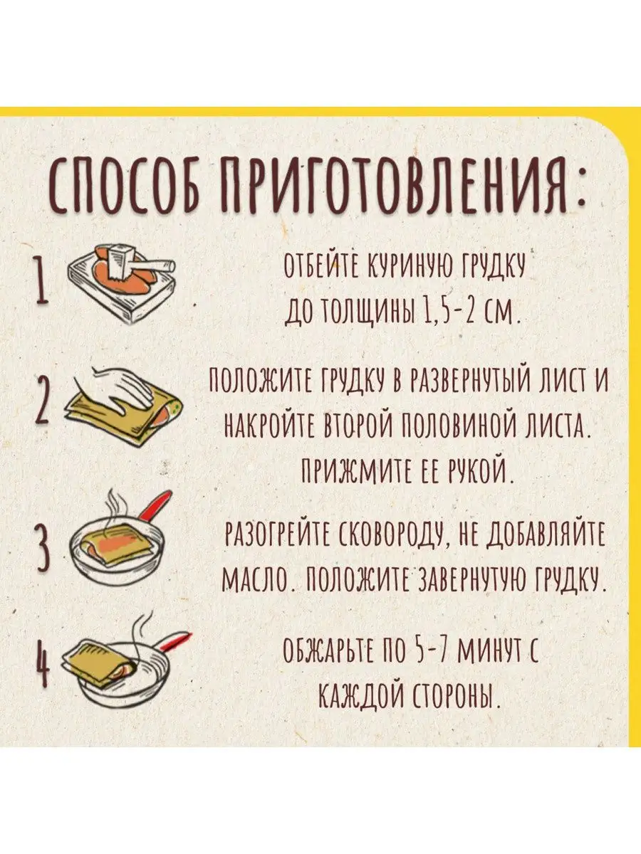 Магги на второе для куриной грудки по итальянски 3 на 30,6 г Maggi 14763809  купить в интернет-магазине Wildberries