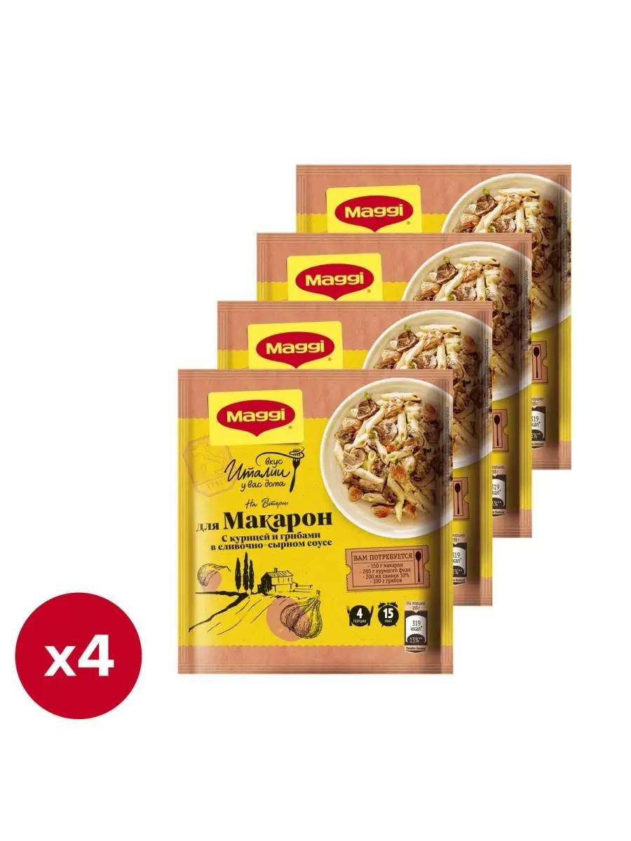 Магги на второе макароны сыр курица и грибы 4 на 30 г Maggi 14763811 купить  в интернет-магазине Wildberries