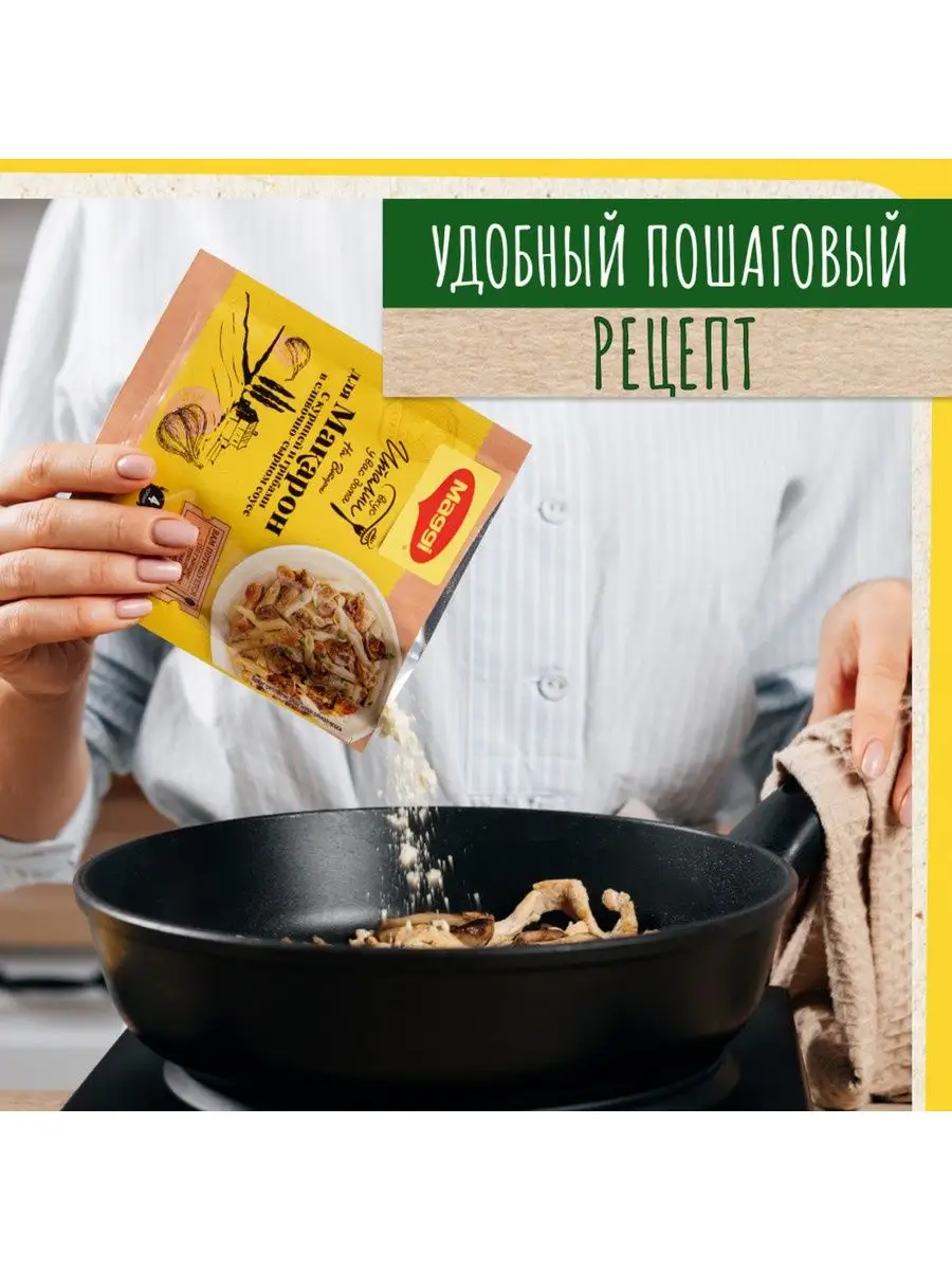 Магги на второе макароны сыр курица и грибы 4 на 30 г Maggi 14763811 купить  в интернет-магазине Wildberries