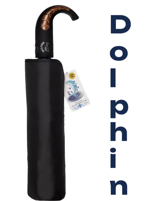Dolphin Umbrella Зонт полуавтомат антиветер, черный