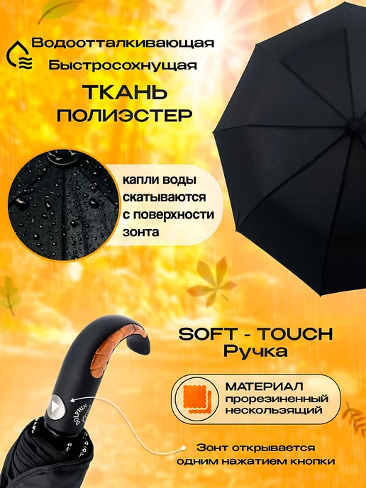 Dolphin Umbrella Зонт полуавтомат антиветер, черный, фото 5