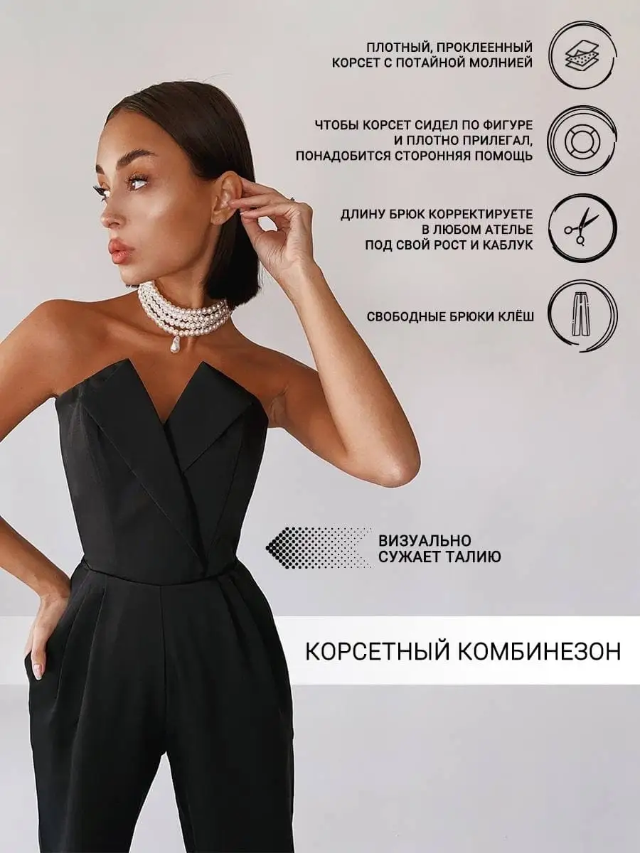 Комбинезон вечерний летний с корсетом GRINKOVSKAYA brand 14768420 купить за  3 349 ₽ в интернет-магазине Wildberries