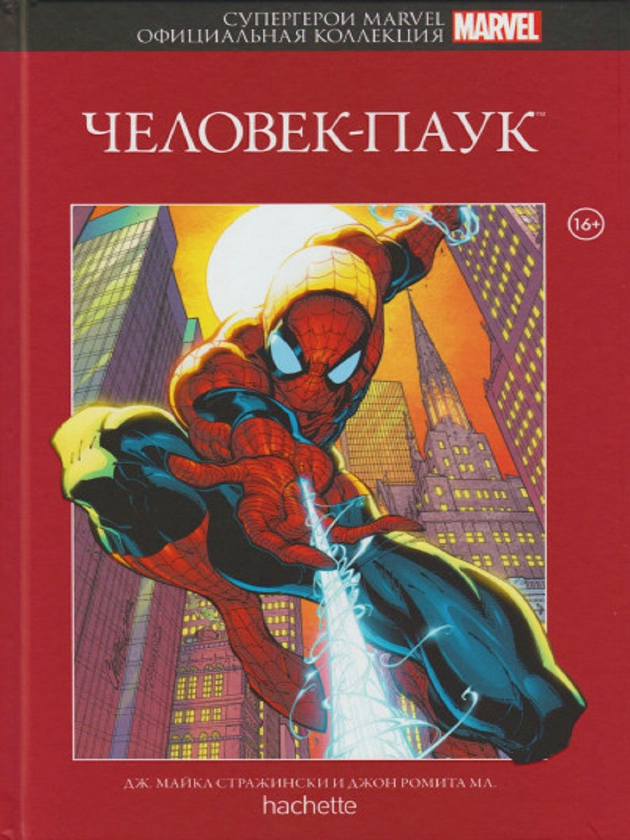 Супергерои Marvel. Официальная коллекция №1. Человек-Паук Hachette 14768662  купить за 623 ₽ в интернет-магазине Wildberries