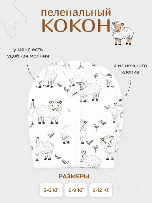 Mjolk Пеленка кокон на молнии для новорожденных, черный, фото 2
